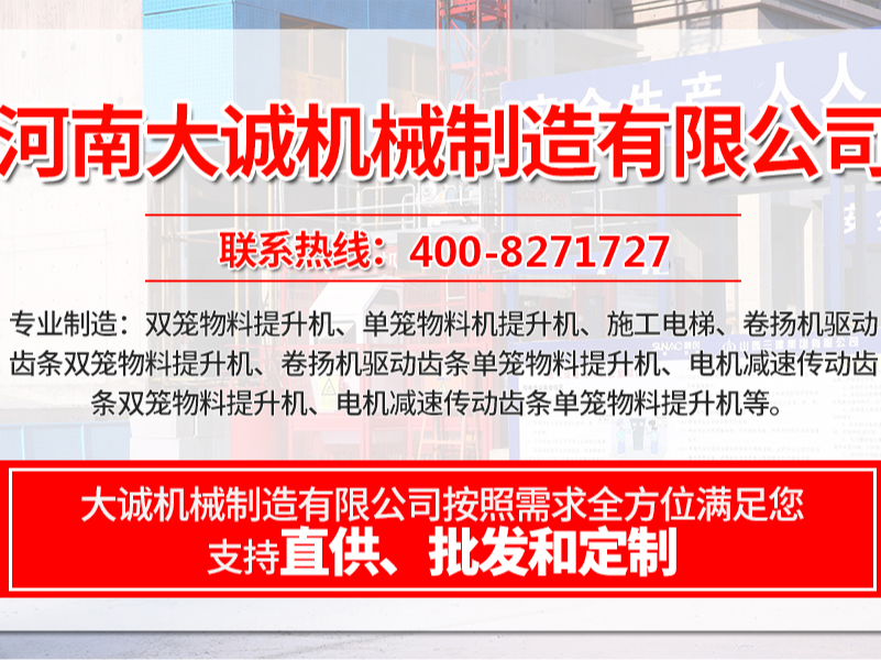 工地變頻施工電梯價(jià)格，變頻施工電梯哪個(gè)品牌好？